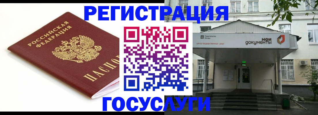 временная регистрация купить в Пионерском